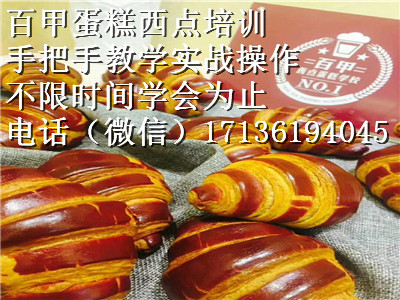 陽(yáng)江藍(lán)莓面包培訓(xùn)班哪家較專業(yè)