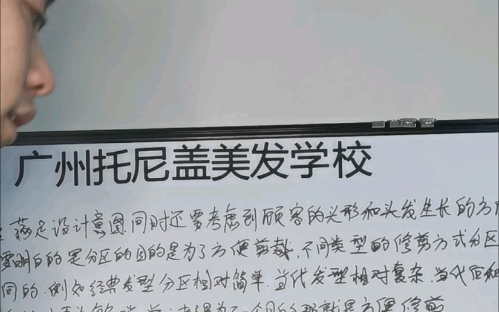 陽江怎么選擇一家美發(fā)學(xué)校,學(xué)美發(fā)要學(xué)多長時(shí)間多久?廣州托尼蓋美發(fā)學(xué)校