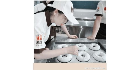 西點(diǎn)培訓(xùn)學(xué)校|劉清|陽江西點(diǎn)培訓(xùn)學(xué)校