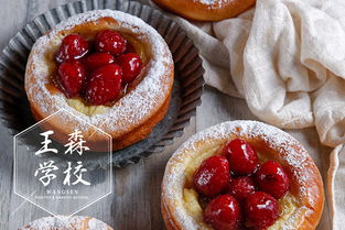 圖 商丘西點(diǎn)培訓(xùn)學(xué)校咋選 西點(diǎn)培訓(xùn)學(xué)校 王森烘焙培訓(xùn)機(jī)構(gòu) 商丘職業(yè)培訓(xùn) 商丘列表網(wǎng)