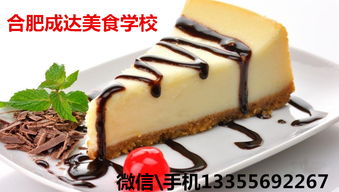 探索西點培訓學校：信陽、合肥與陽江的優質教育選擇