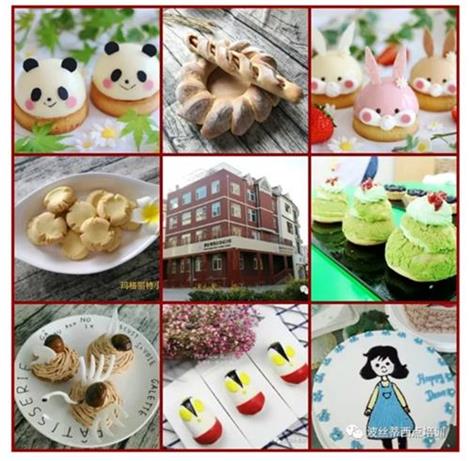 煙臺西點烘焙培訓(xùn)學(xué)校推薦