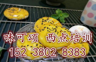 鄭州與陽江西點培訓(xùn)學(xué)校選擇指南 開啟你的烘焙職業(yè)之路