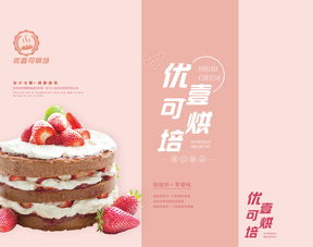 優(yōu)壹可西點技術學校 開啟陽江甜美事業(yè)之旅的專業(yè)殿堂