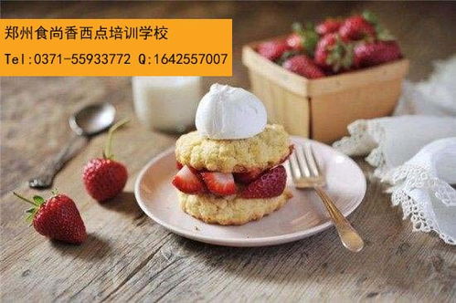 鄭州與陽江西點培訓學校口碑比較與推薦