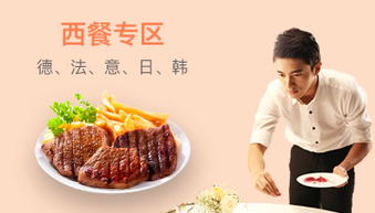 杭州西點西餐與蛋糕烘焙培訓學校 開啟美食藝術的職業之旅